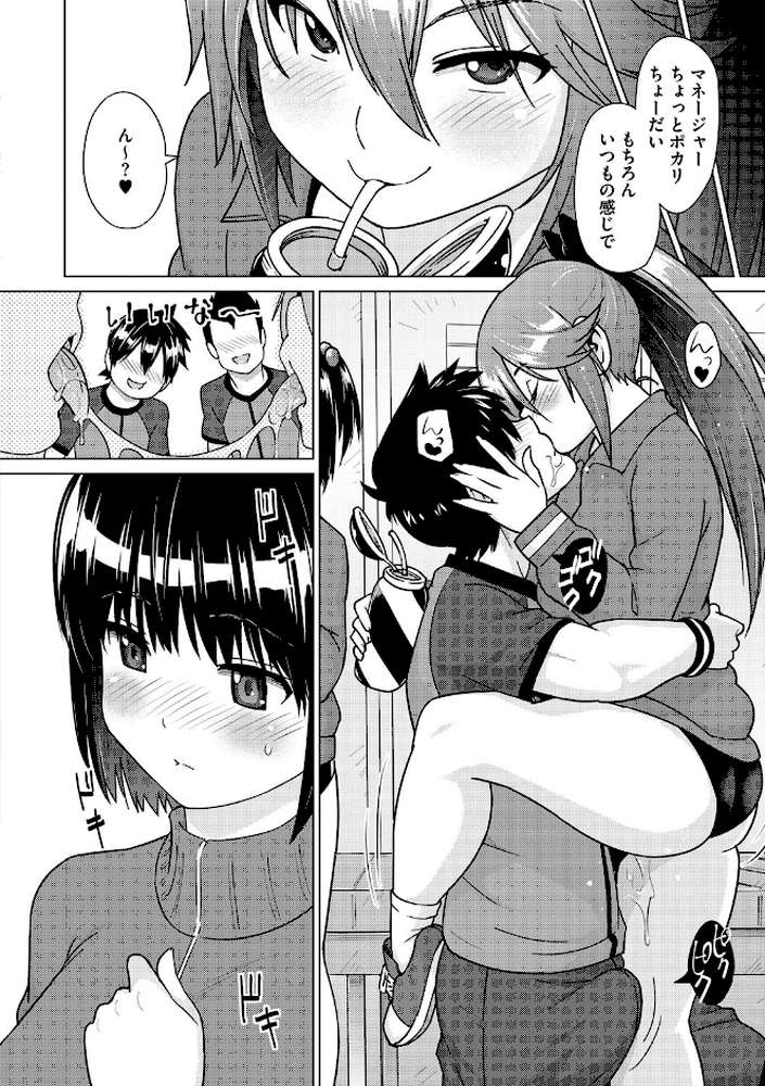 ネトラレおなぺっと