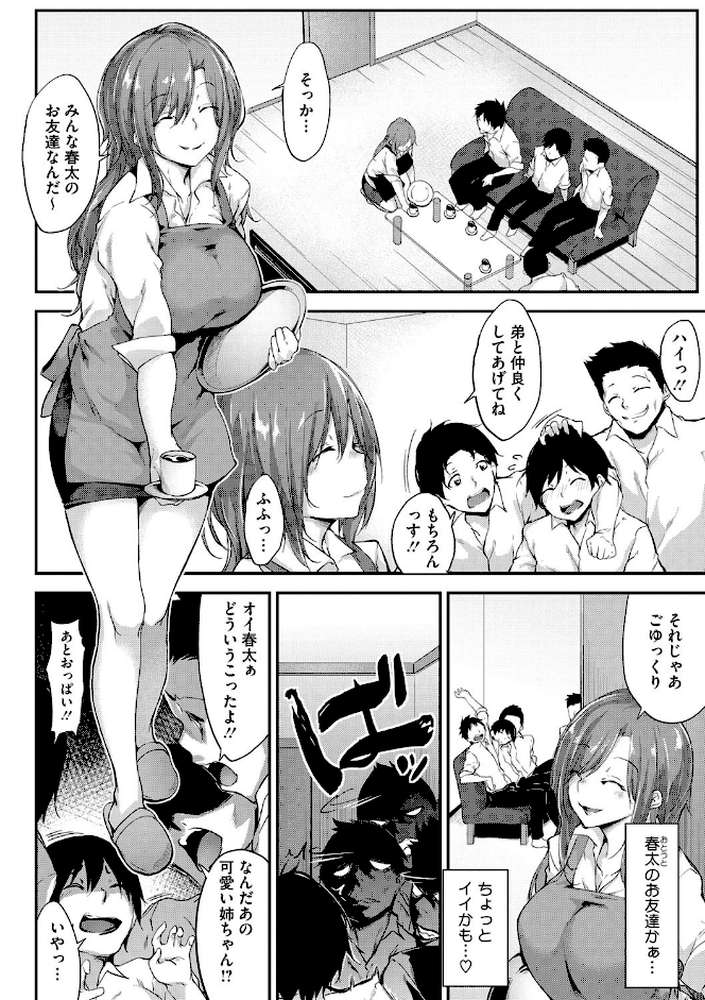粘膜コミュニケーション