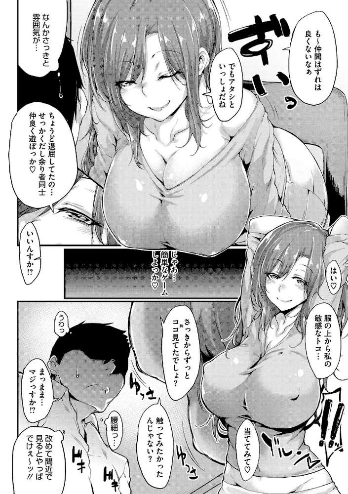粘膜コミュニケーション