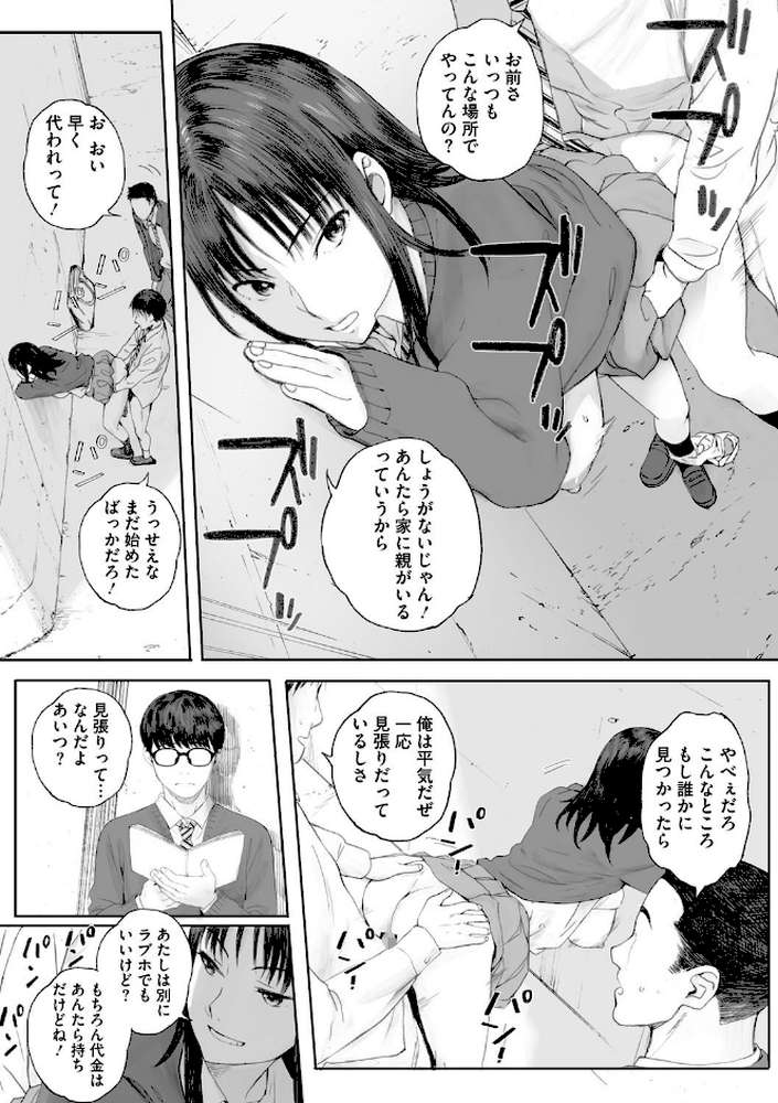 群青群像
