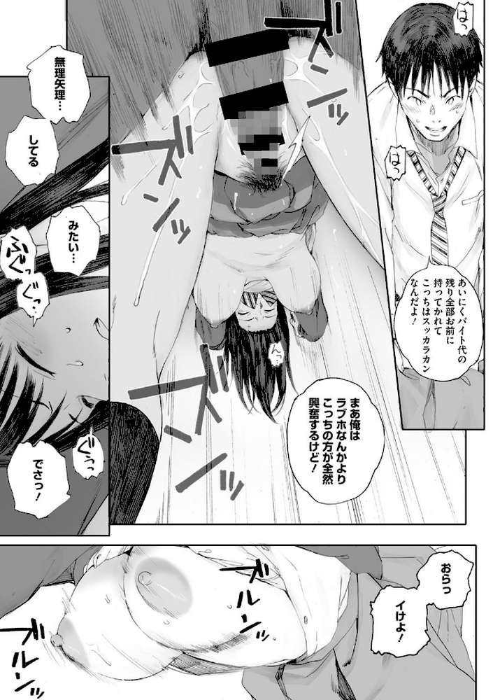 群青群像