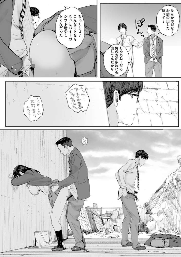群青群像