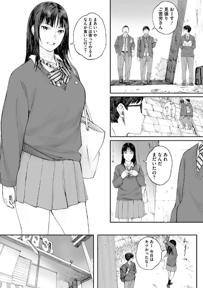 群青群像