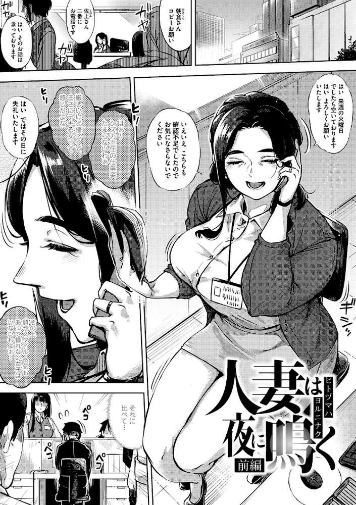 人妻の履歴書