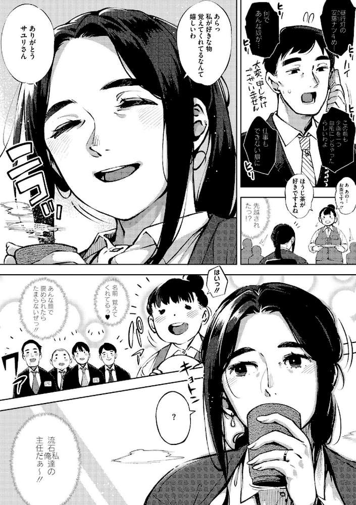 人妻の履歴書