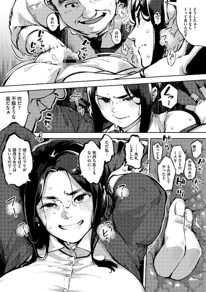 人妻の履歴書