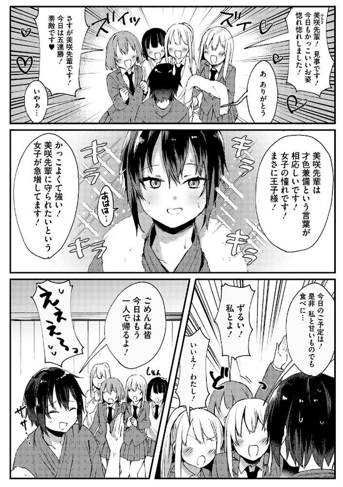 ホントのわたし