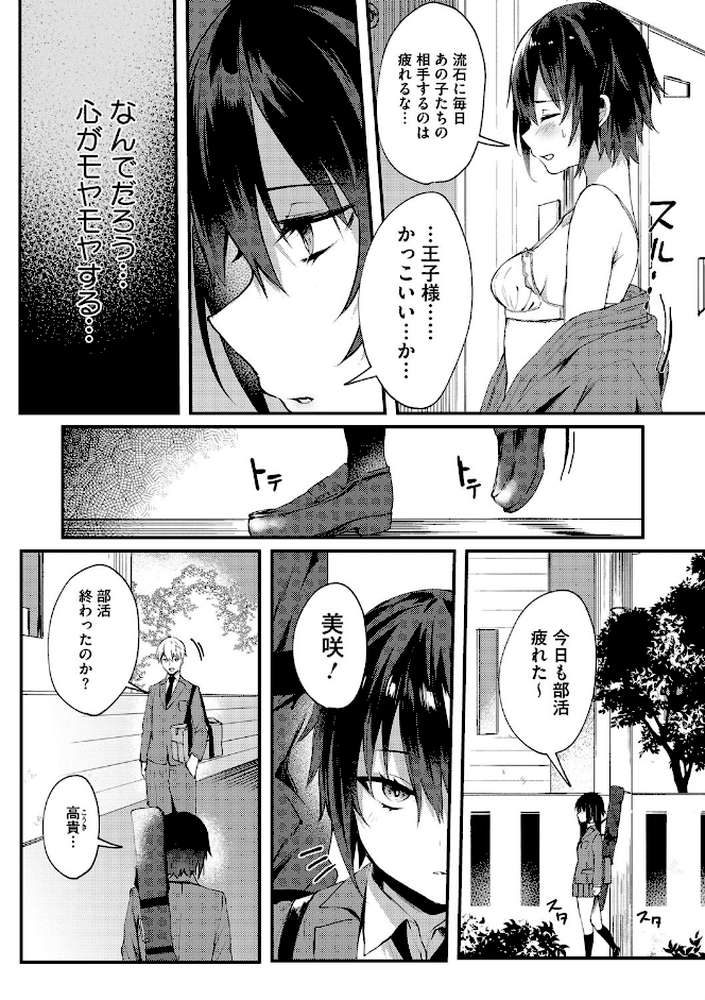 ホントのわたし