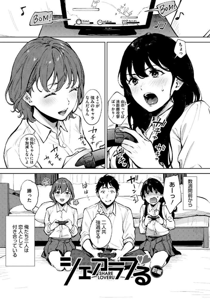 フェラチオの天使