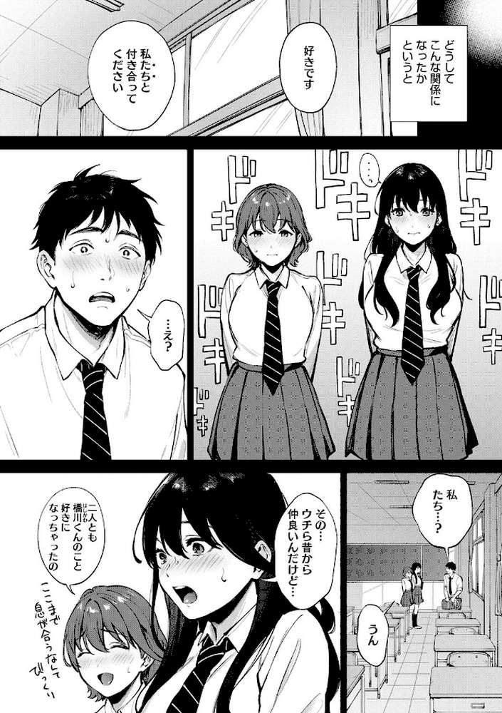 フェラチオの天使