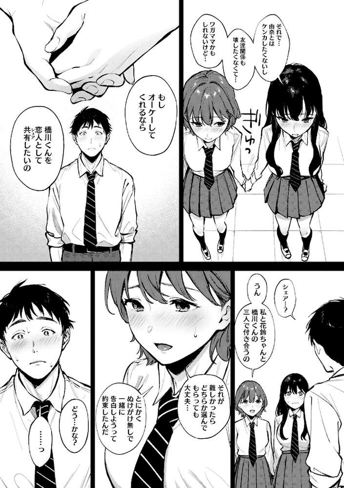 フェラチオの天使