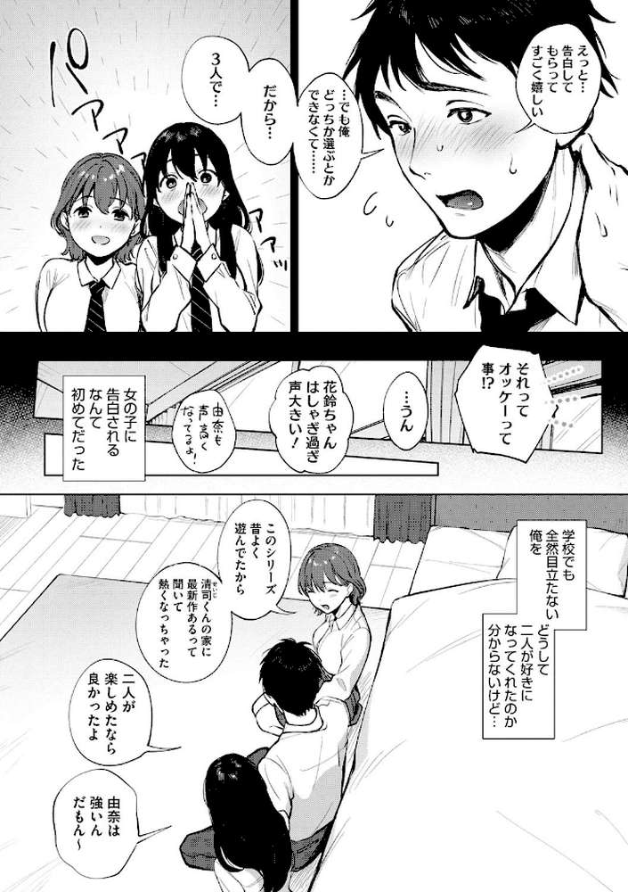 フェラチオの天使