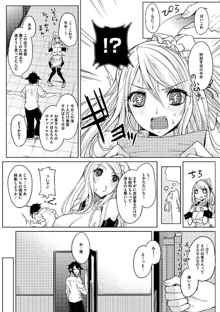 寝ても覚めても乳ばかり