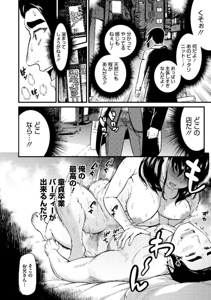 ひみつのきち 暁・宵【合本版】