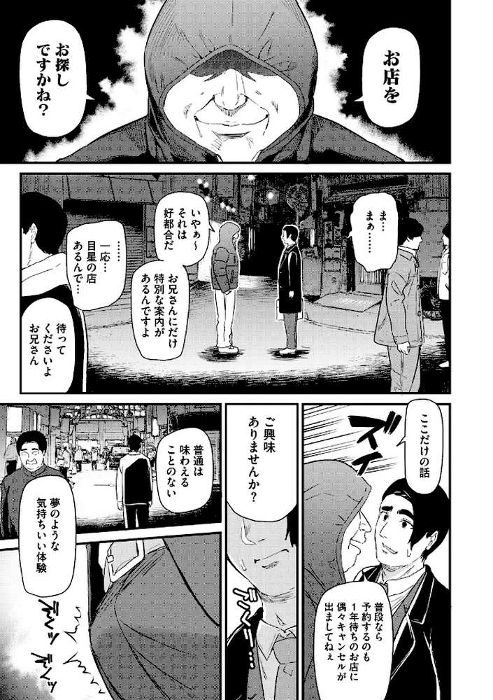 ひみつのきち 暁・宵【合本版】