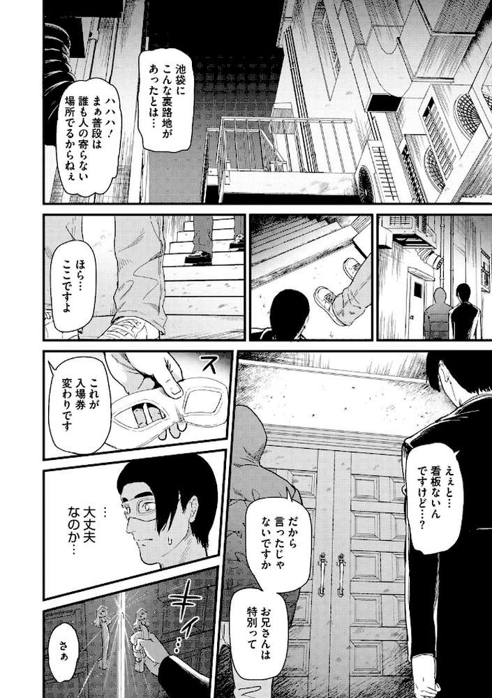 ひみつのきち 暁・宵【合本版】