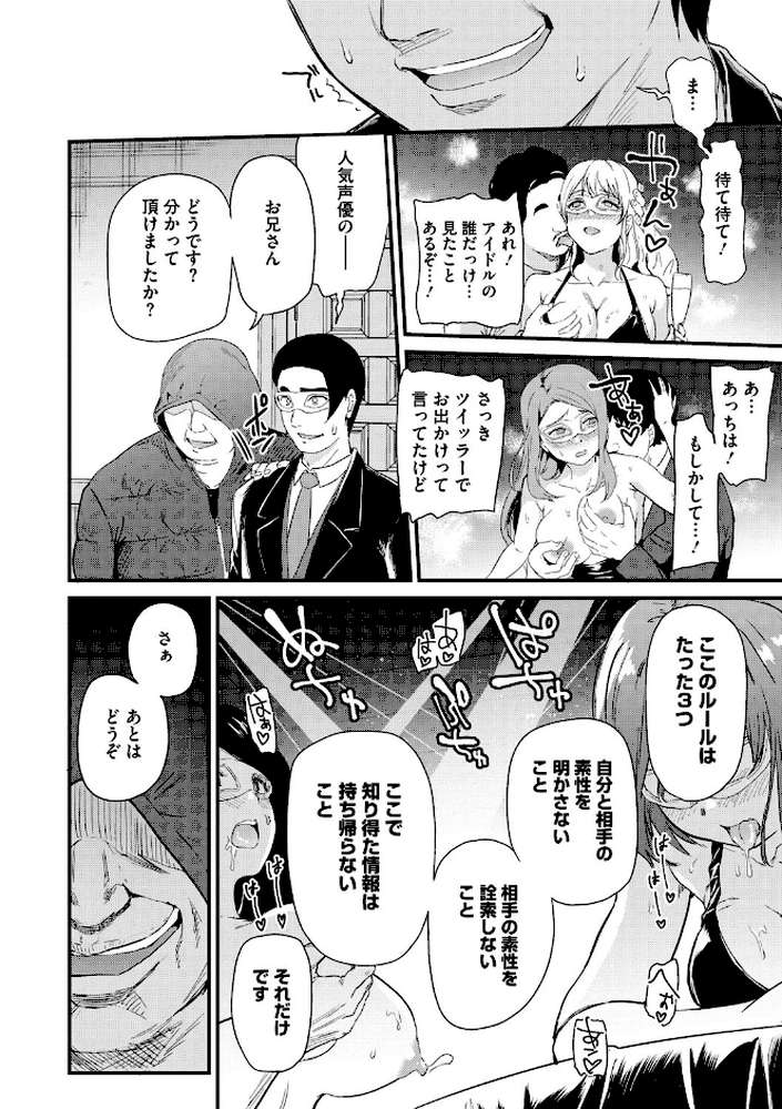 ひみつのきち 暁・宵【合本版】