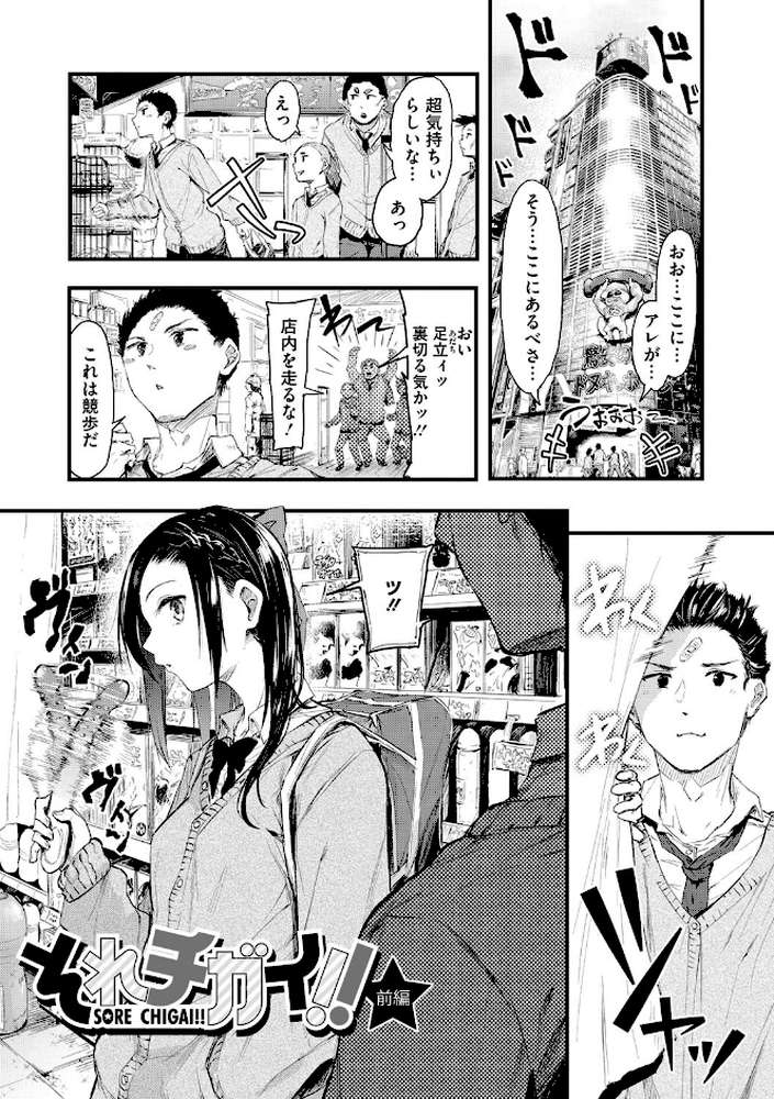 もういっかい！