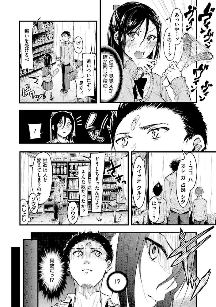 もういっかい！