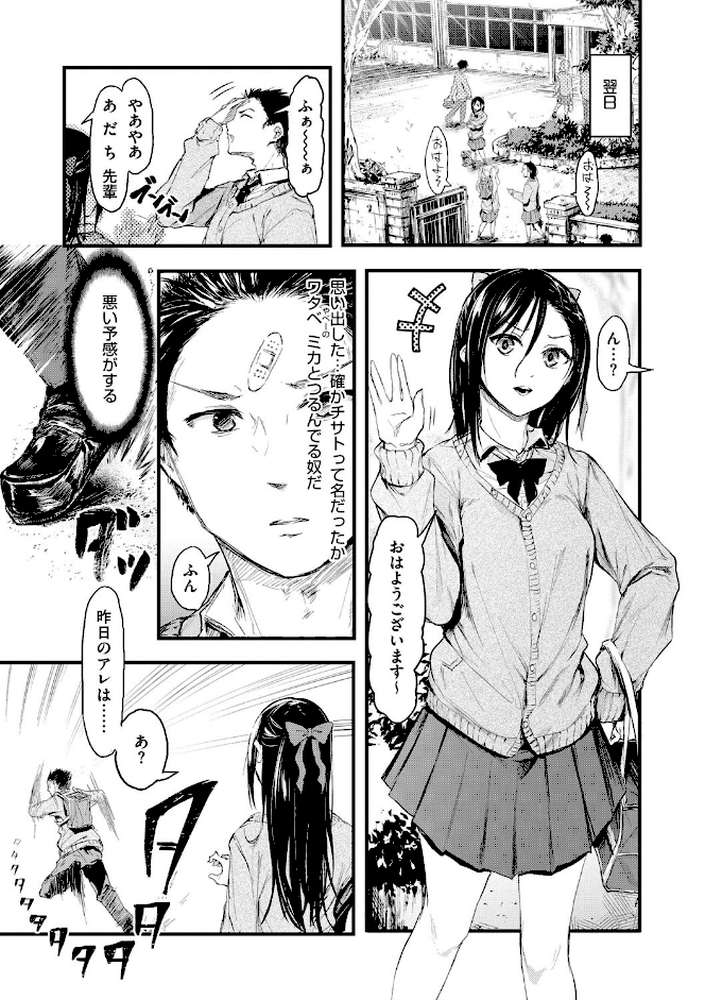 もういっかい！