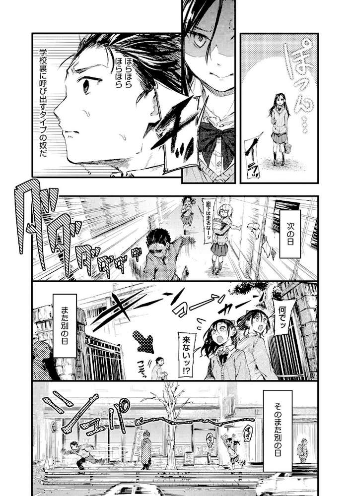 もういっかい！