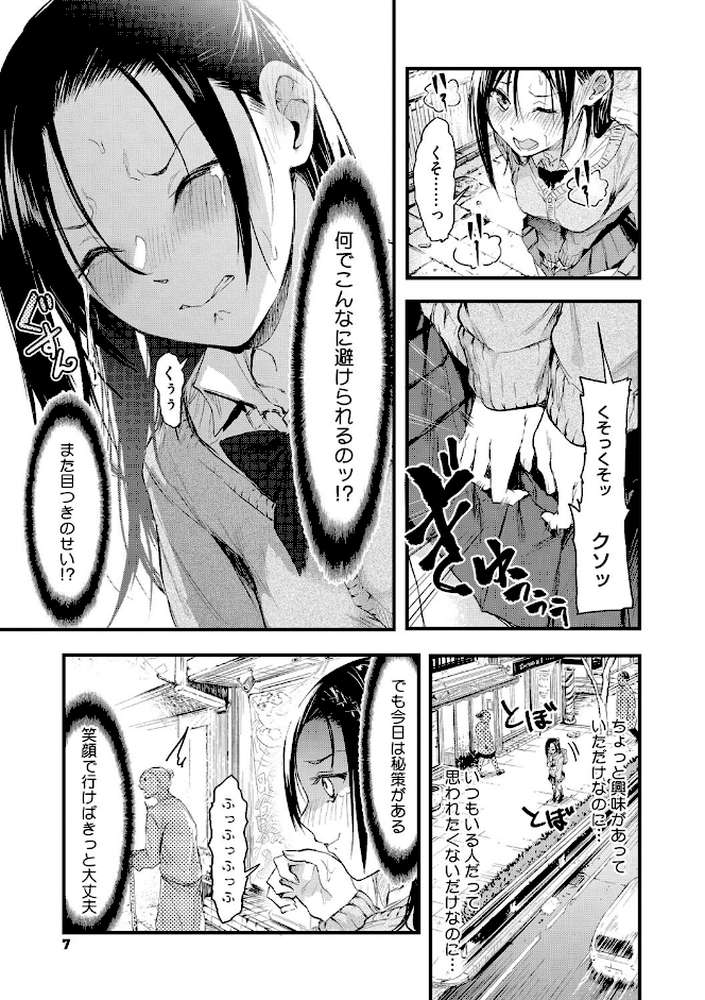 もういっかい！