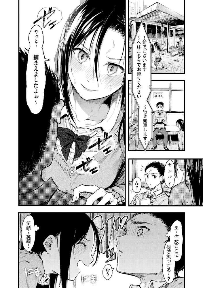 もういっかい！