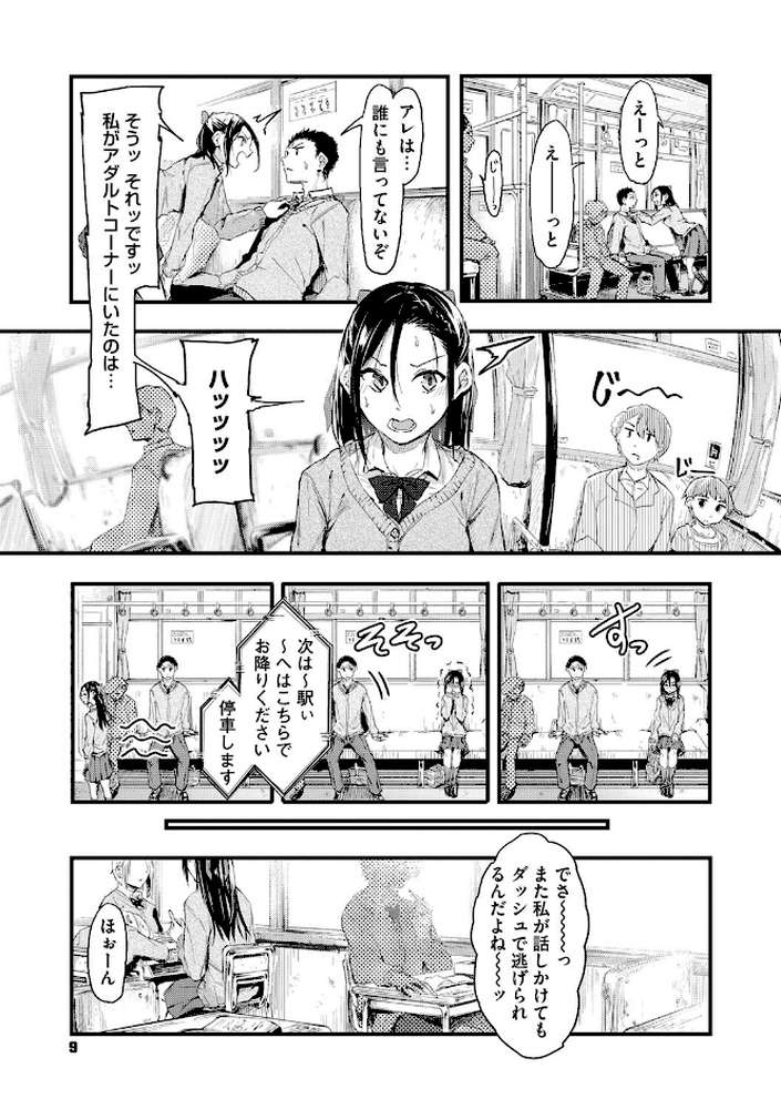 もういっかい！