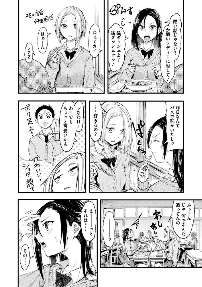 もういっかい！