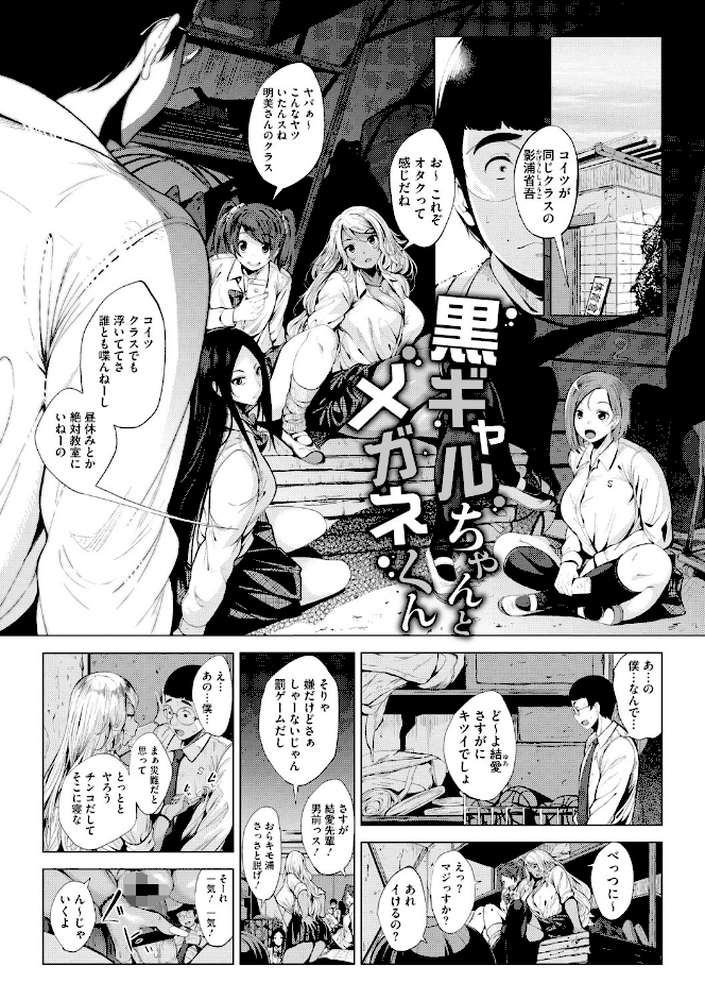 オタクに優しいギャルとか、巨乳の幼なじみとか。