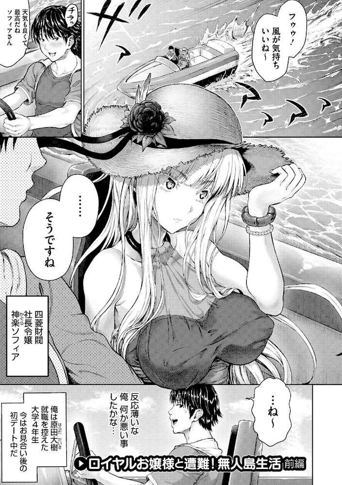 小麦色ふぁっしねいしょん！ 