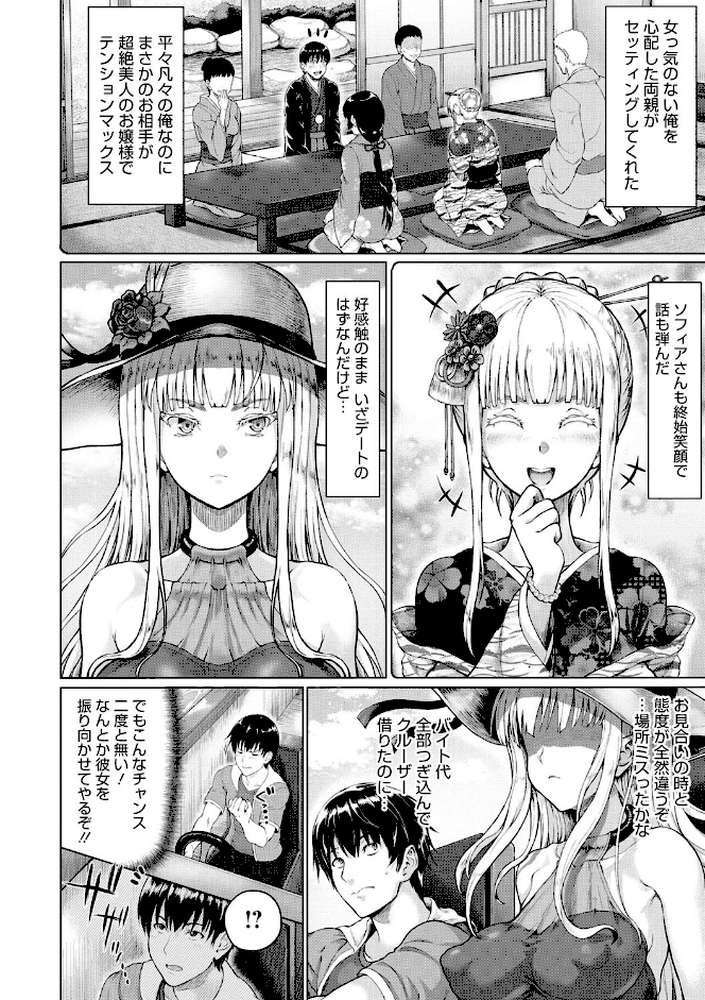 小麦色ふぁっしねいしょん！ 