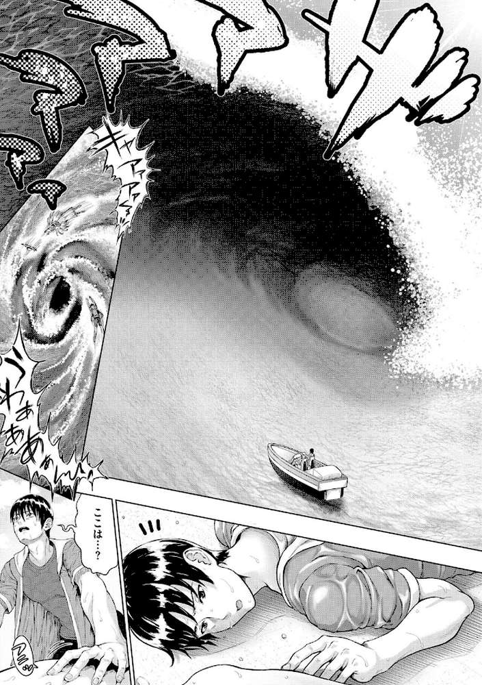小麦色ふぁっしねいしょん！ 