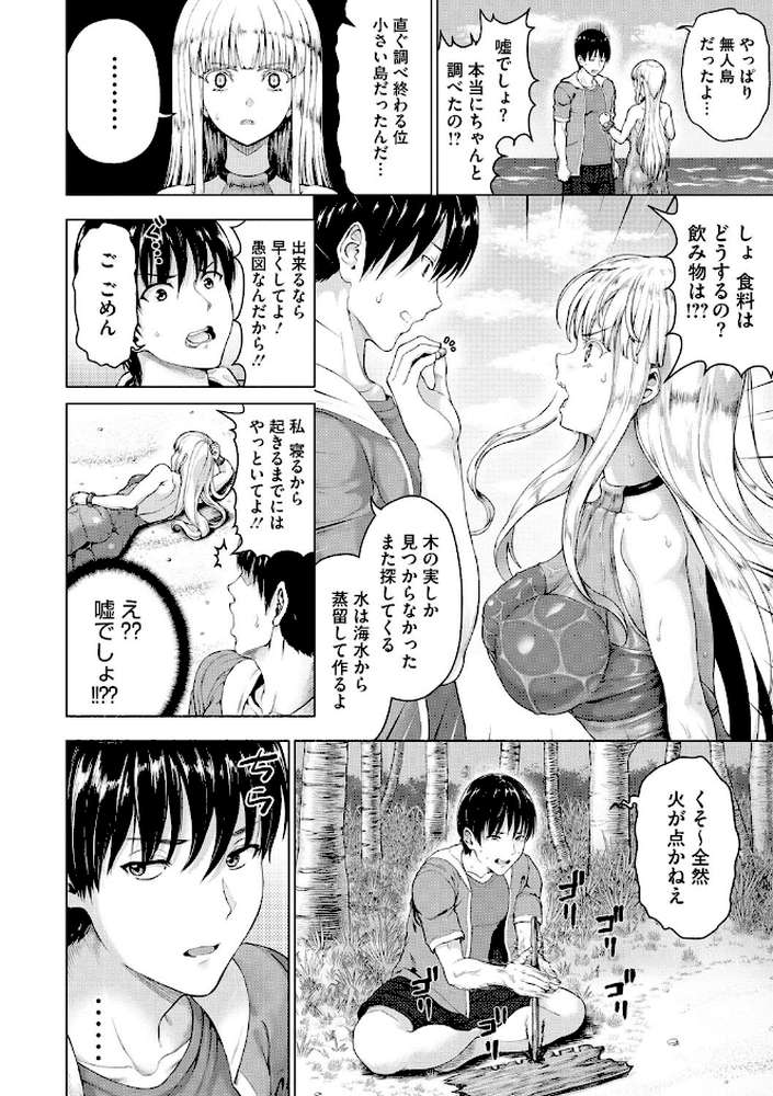 小麦色ふぁっしねいしょん！ 