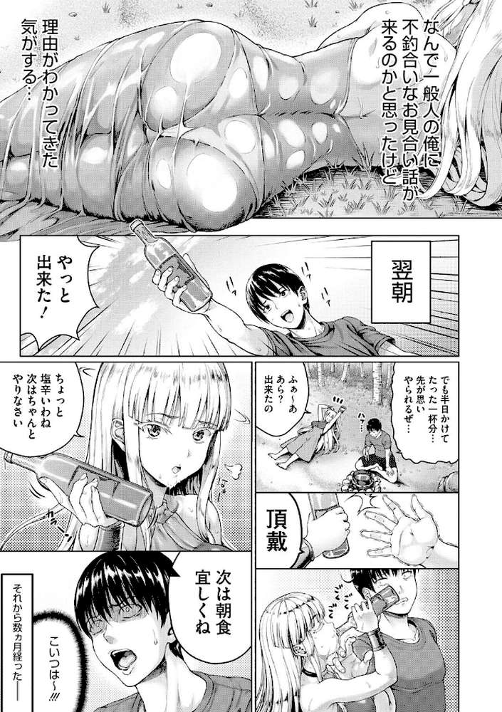 小麦色ふぁっしねいしょん！ 