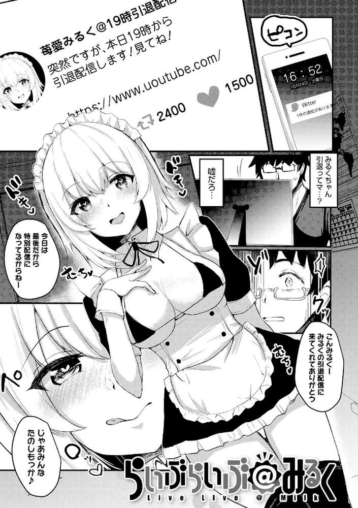 わからせアクメ