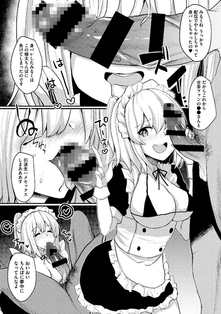 わからせアクメ