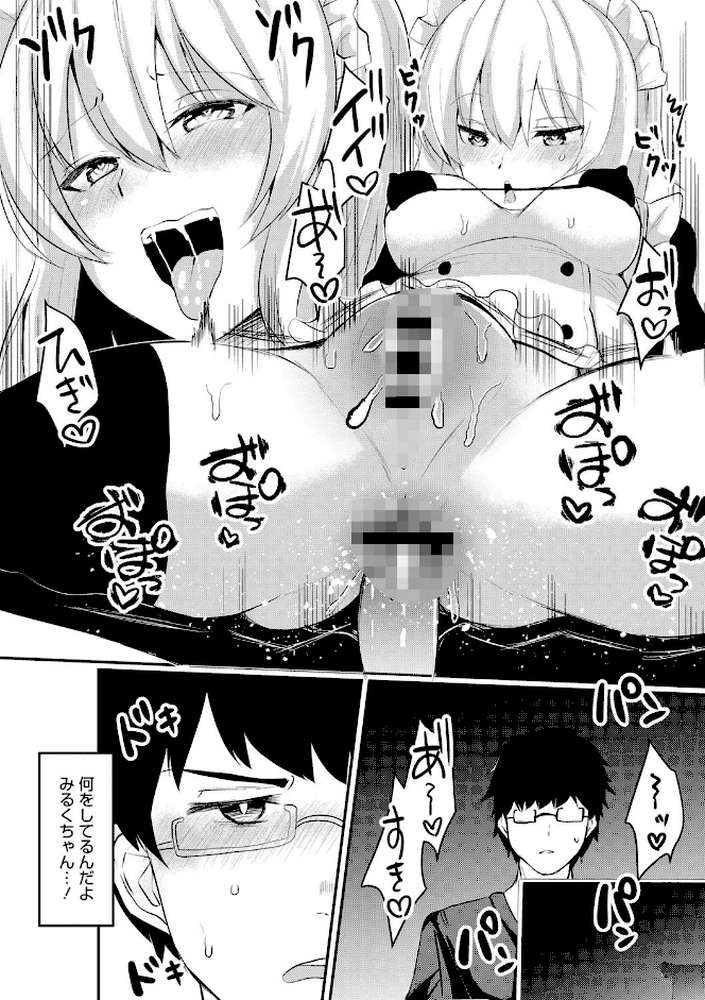 わからせアクメ
