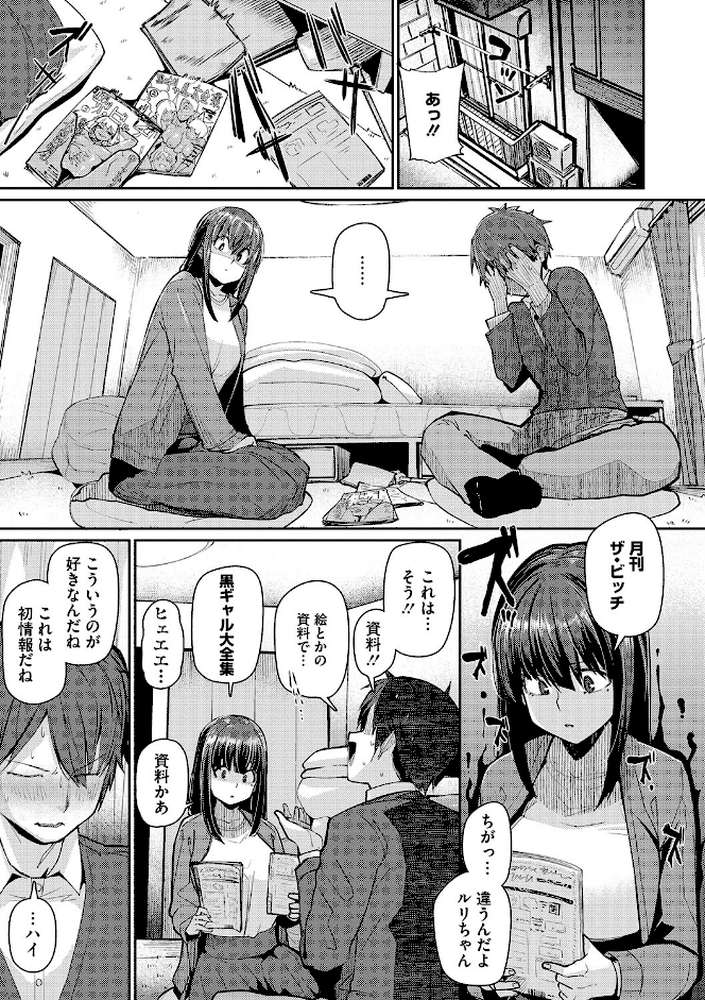 まんまんガールズ