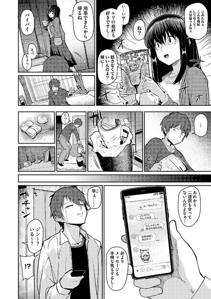 まんまんガールズ