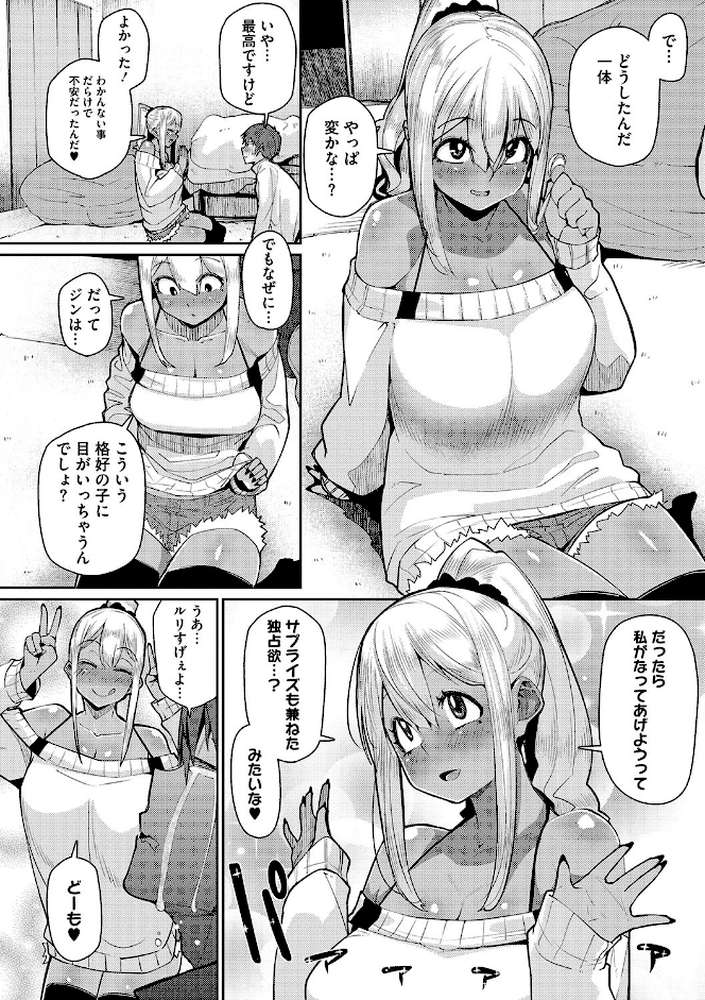 まんまんガールズ