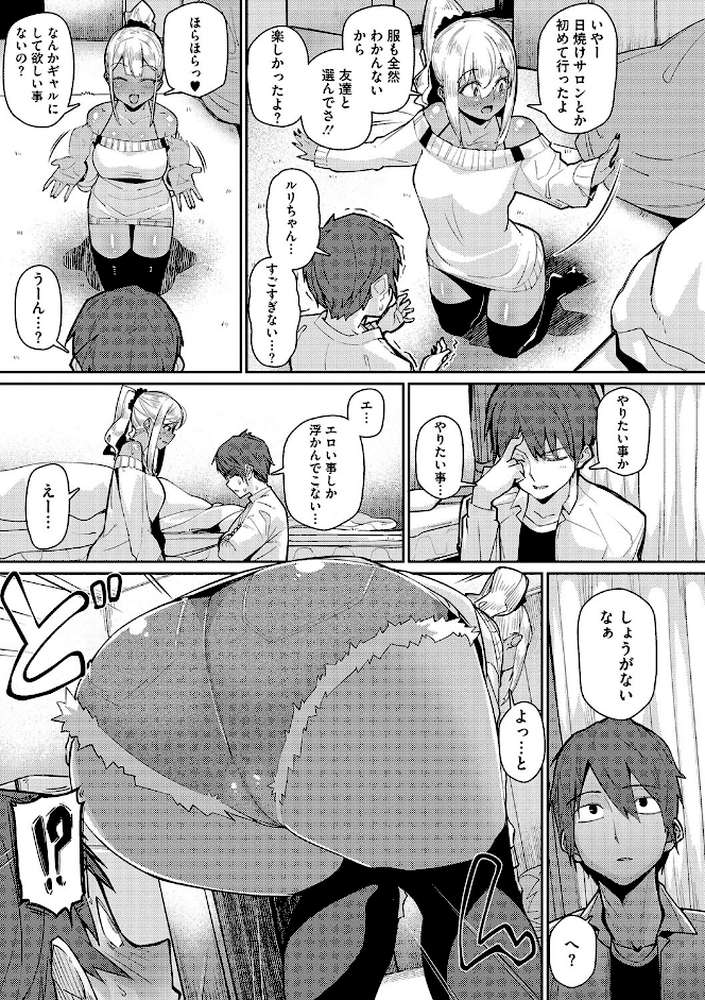 まんまんガールズ