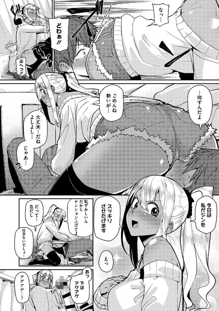 まんまんガールズ