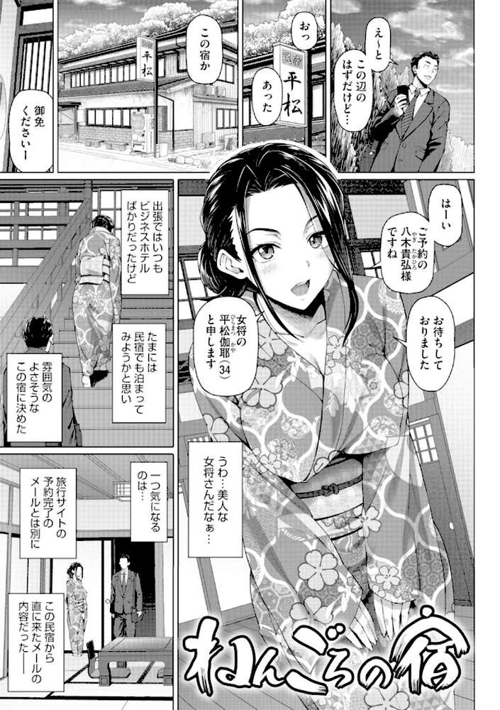 やらしい奥さん【単行本】