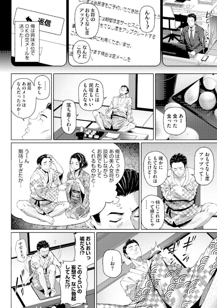 やらしい奥さん【単行本】