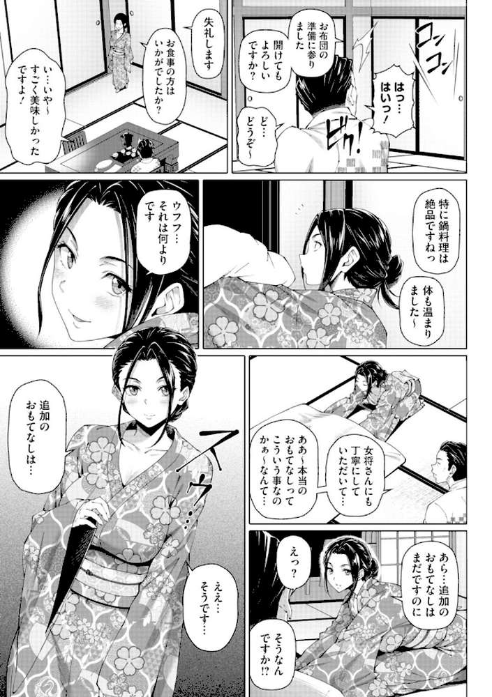 やらしい奥さん【単行本】