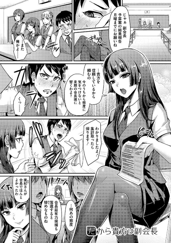 セメカノLOVERS 