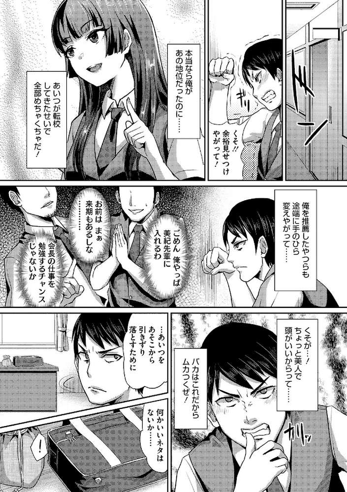 セメカノLOVERS 