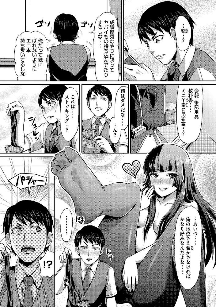 セメカノLOVERS 
