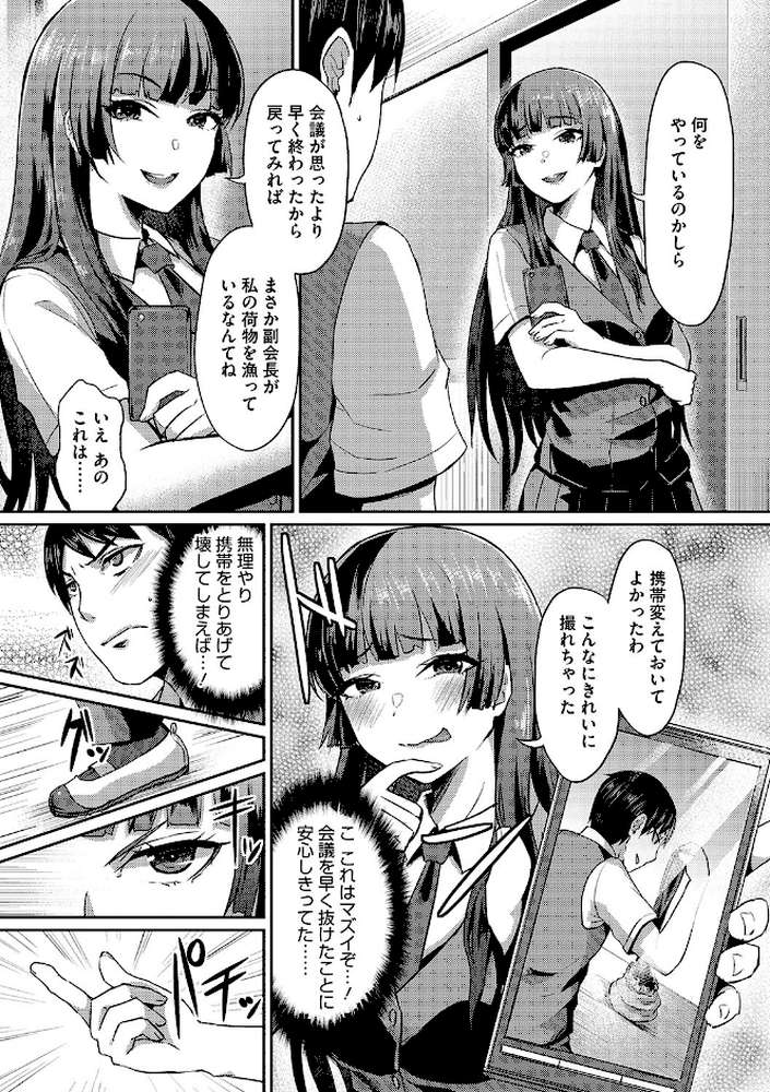 セメカノLOVERS 